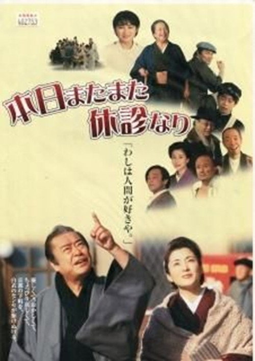 Today is closed again Poster