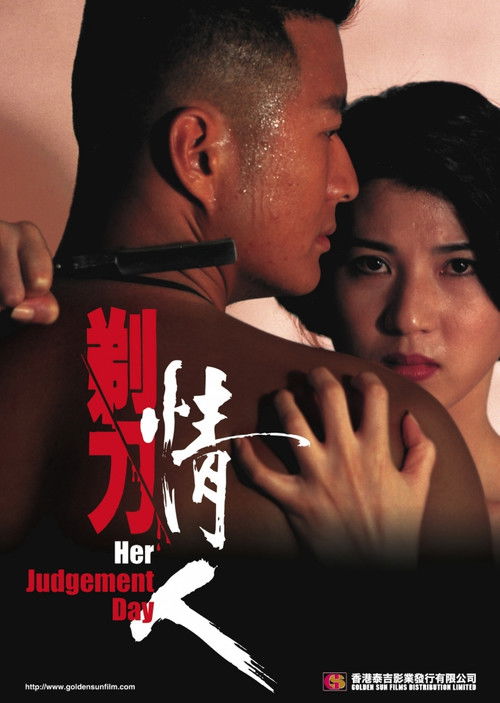 Her Judgement Day Poster