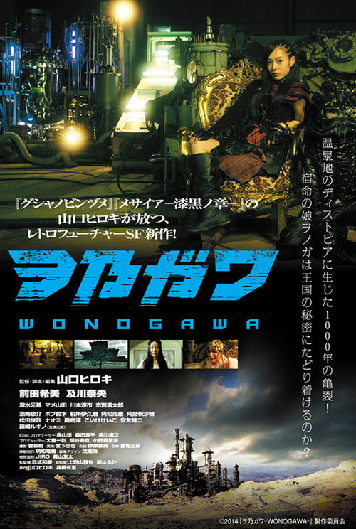 Wonogawa Poster