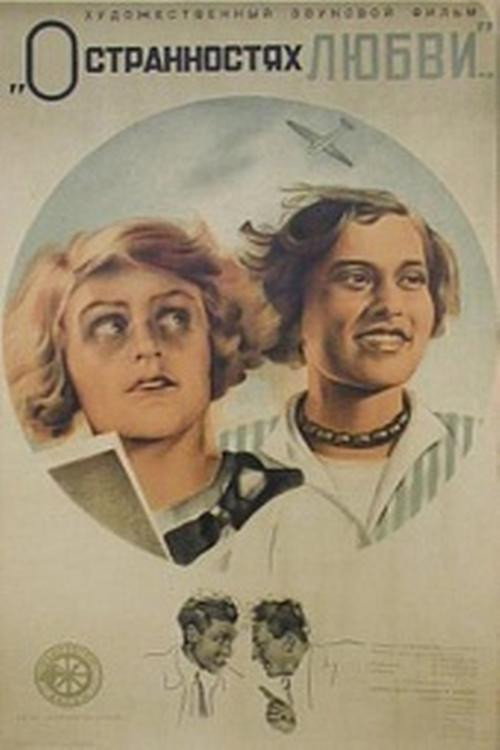 On the Strangeness of Love Poster