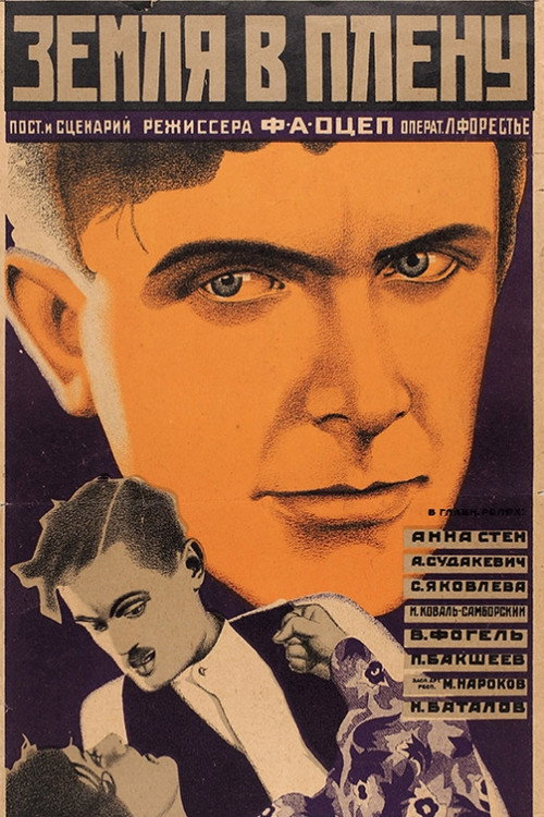 The Yellow Ticket Poster