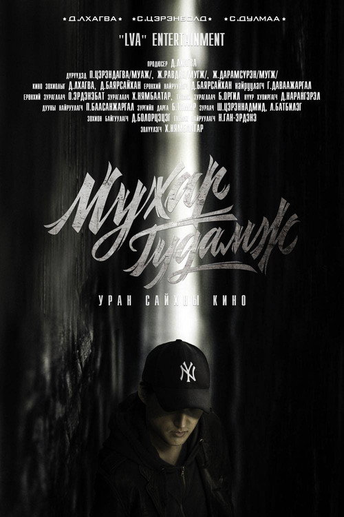 Dead End Street Poster