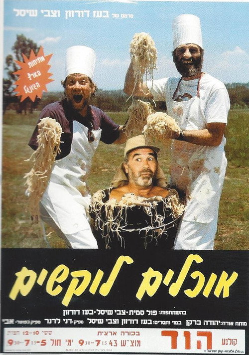 Crazy Camera Poster