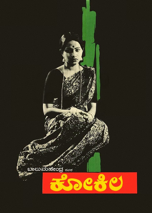 Kokila Poster