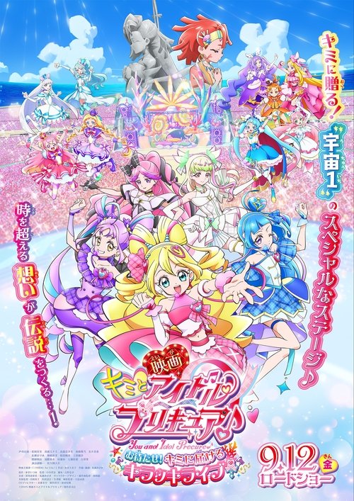You and Idol Precure♪ the Movie For You! Our Kirakilala Concert! Poster