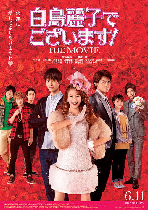 Shiratori Reiko: The Movie Poster