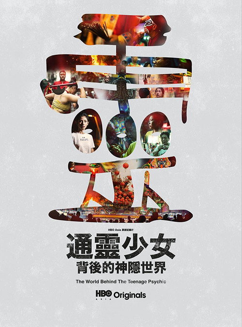 The World Behind The Teenage Psychic Poster