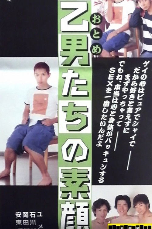 The Real Faces of Young Men Poster