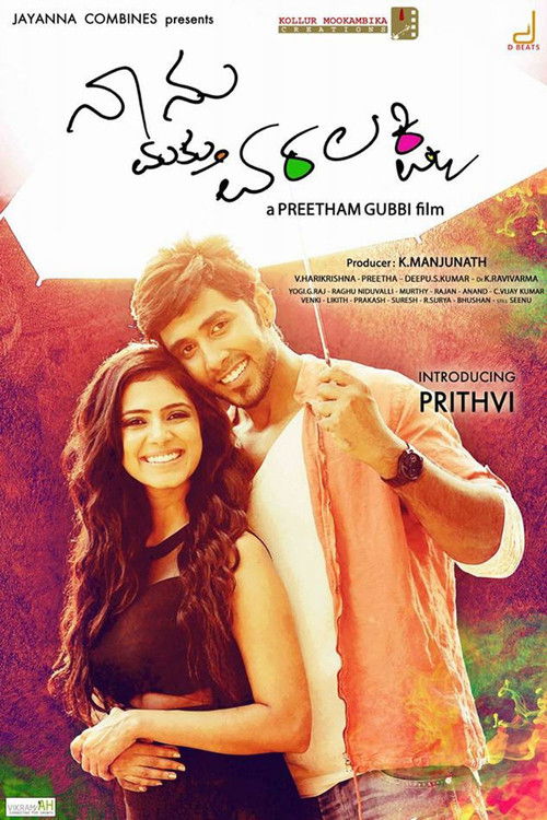 Naanu Mattu Varalakshmi Poster