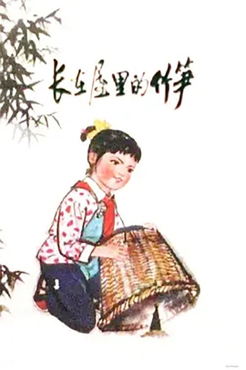 The Bamboo Shoot in The House Poster