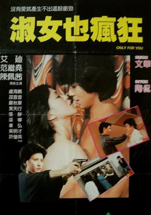 Only for You Poster
