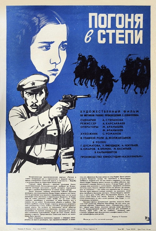 Steppe Pursuit Poster