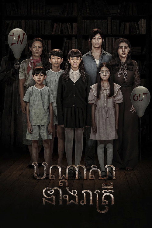 The Night of the Cursed Reatrei Poster