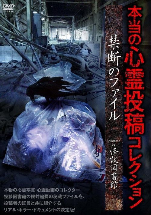 Real Supernatural Posting Collection: Forbidden Files Poster