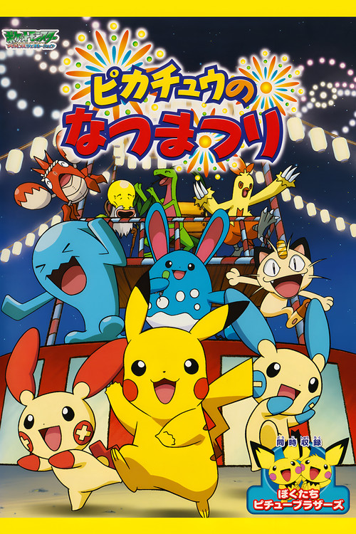 Pikachu's Summer Festival Poster