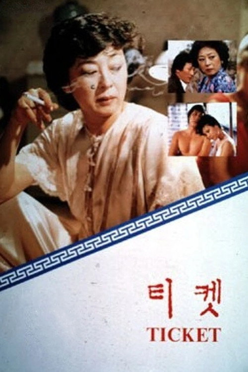 Ticket Poster