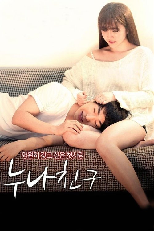 Sister Friend Poster