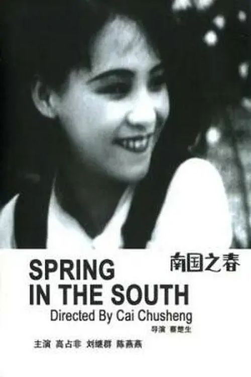 Spring in the South Poster