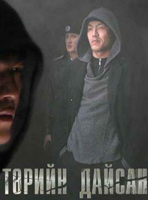 The Enemy of the State Poster