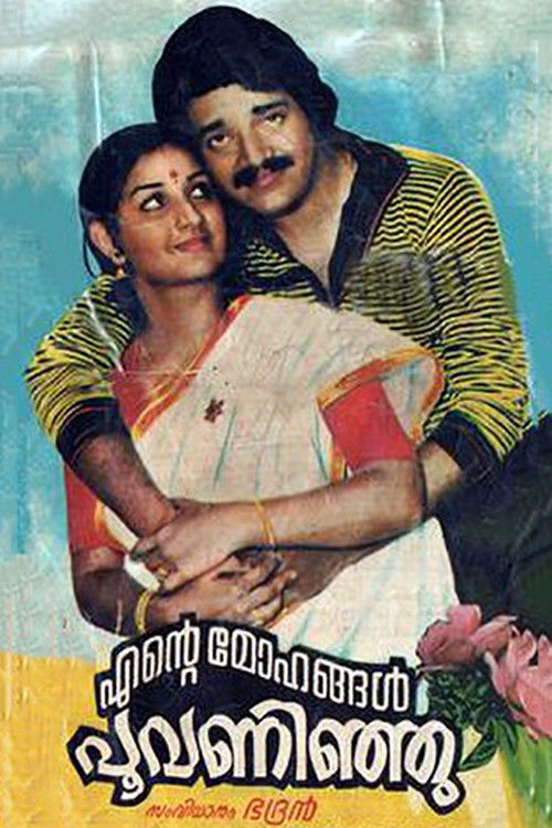 Ente Mohangal Poovaninju Poster