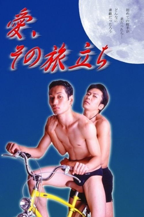 Love, Its Departure Poster
