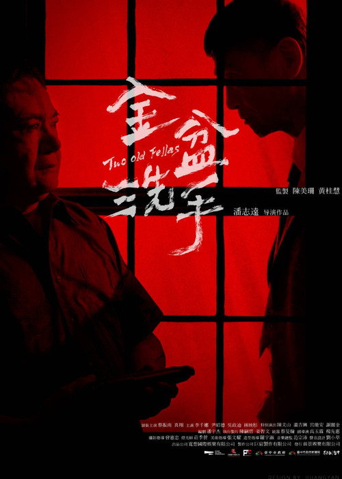 Two Old Fellas Poster