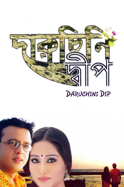 Daruchini Dwip Poster