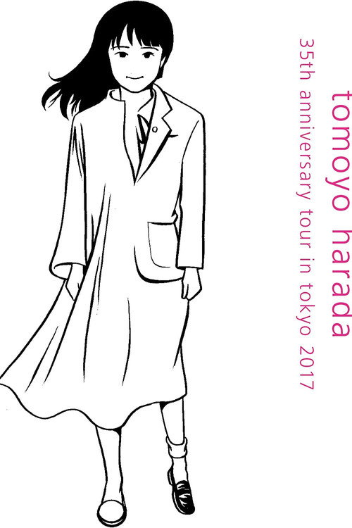 Ongaku to Watashi Poster