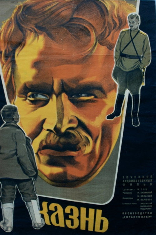 Execution Poster