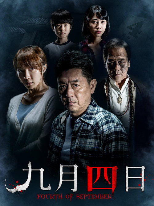 Fourth of September Poster