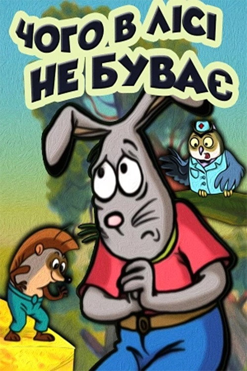 Everything Can Happen in the Forest Poster