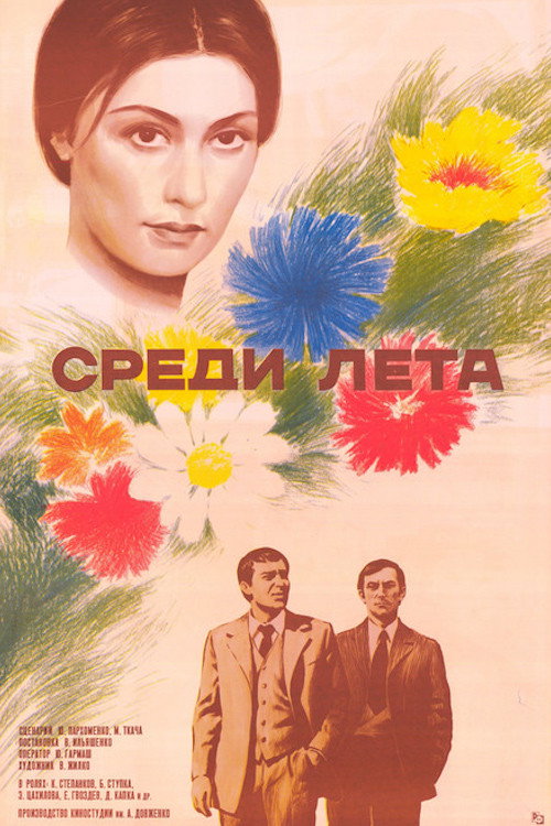 In Midsummer Poster