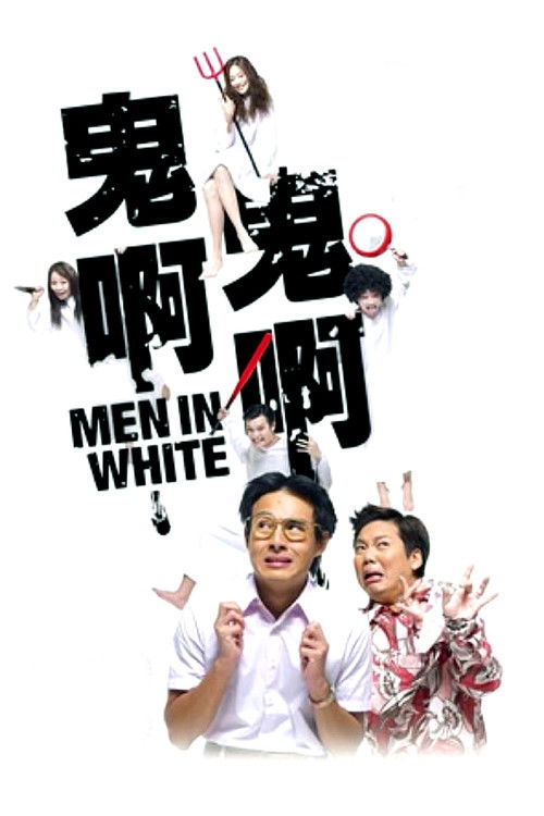 Men in White Poster