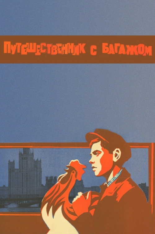 A Traveller with Luggage Poster