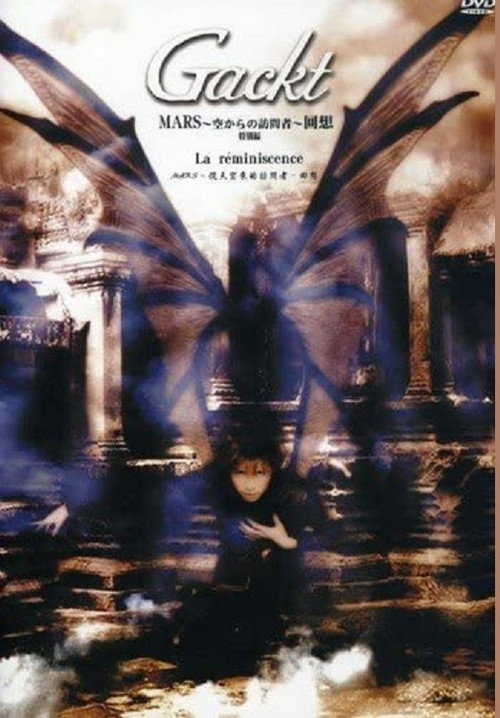 Gackt Live Tour 2000 MARS ~Visitor from the Sky: La réminiscence~ Poster