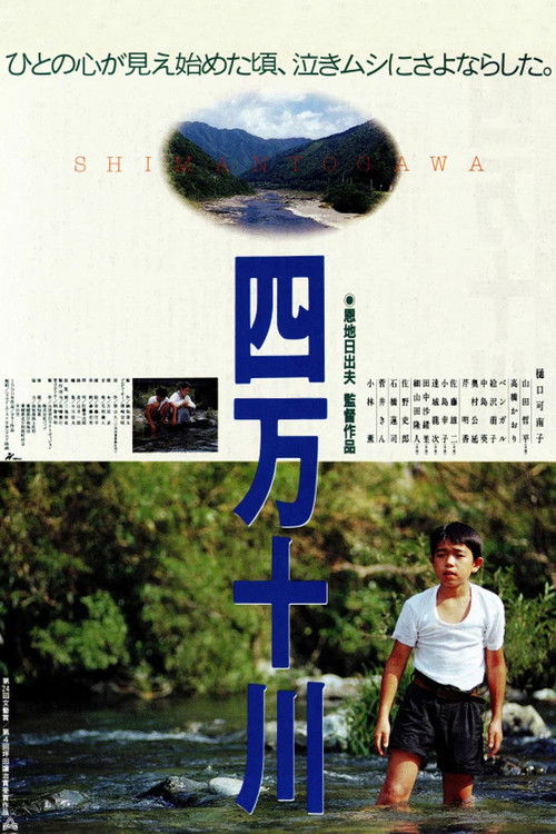 Shimanto River Poster