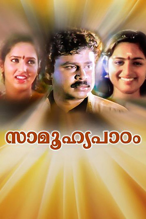 Saamoohyapadom Poster