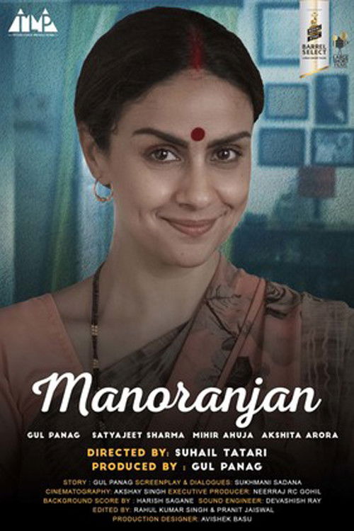 Manoranjan Poster