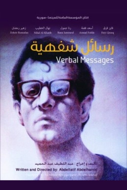 Verbal Messages Poster