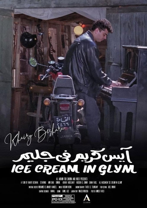 Ice Cream in Glim Poster