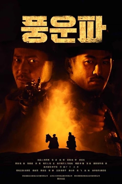 Two Knight Riders Poster