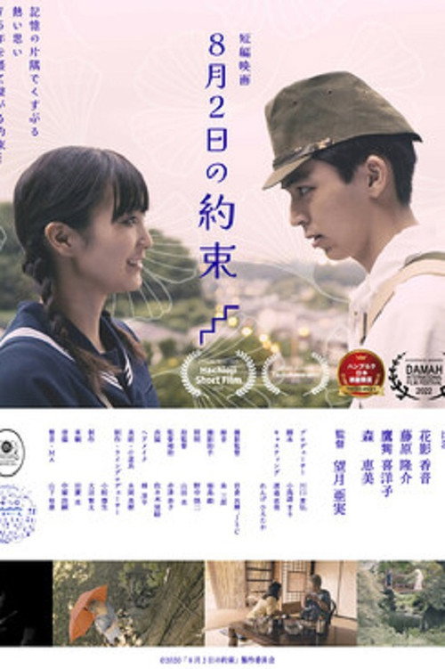 Our August 2nd Promise Poster