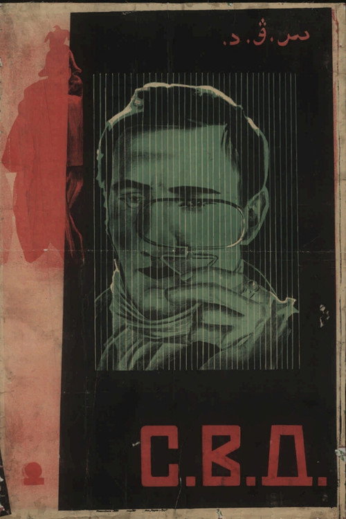 The Club of the Big Deed Poster