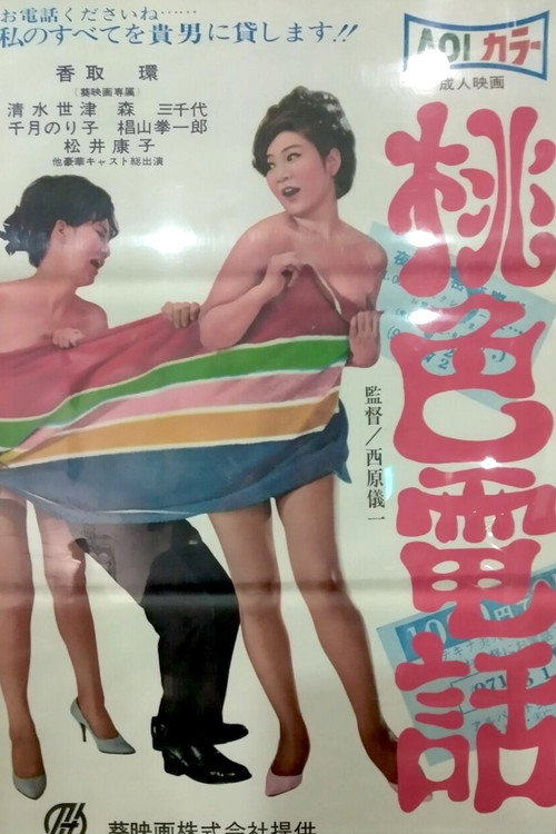 Pink Telephone Poster