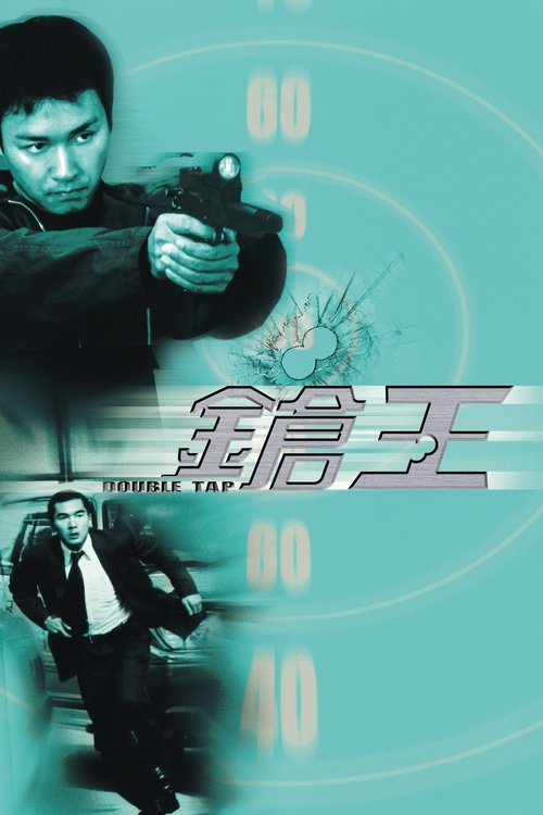 Double Tap Poster