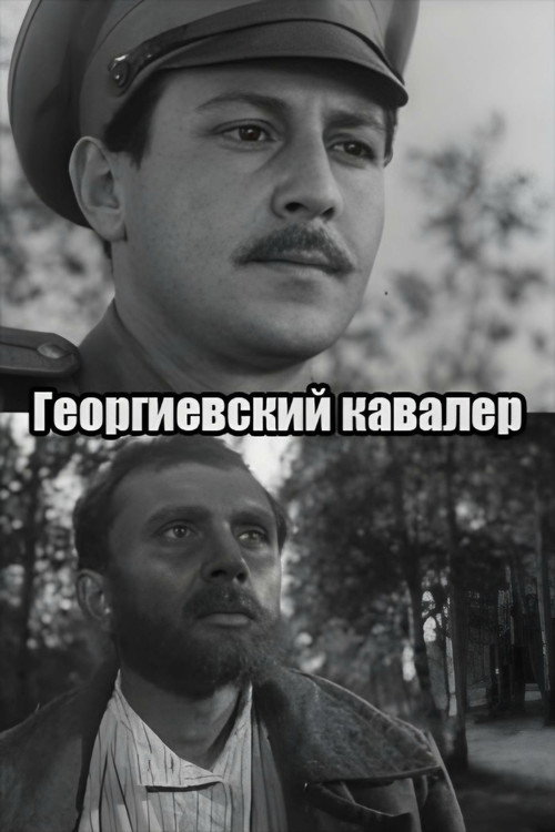 Knight of St. George Poster