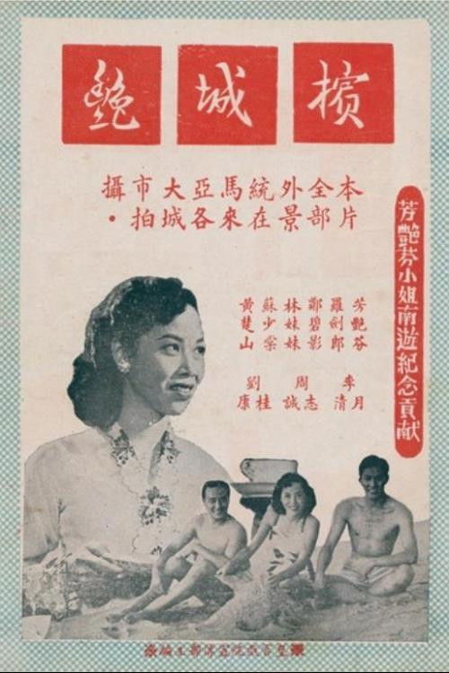 Belle in Penang Poster