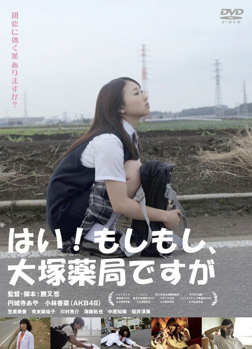 Hi! Otsuka Drugstore Poster