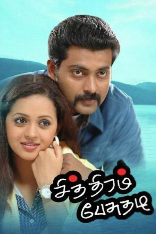 Chithiram Pesuthadi Poster
