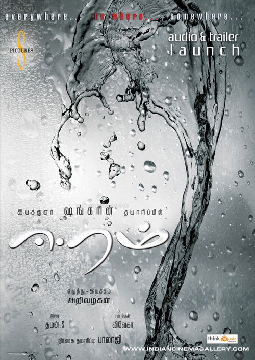 Eeram Poster